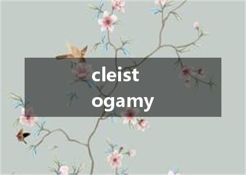 cleistogamy是什么意思