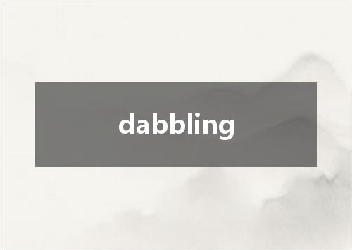 dabbling是什么意思