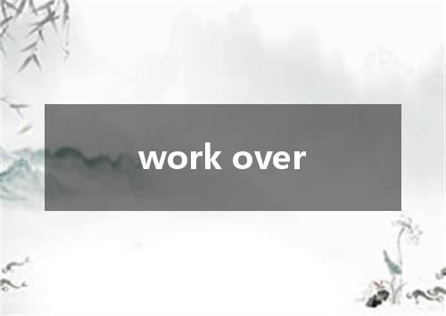 work over是什么意思