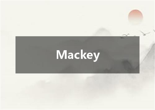Mackey是什么意思