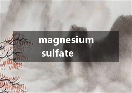 magnesium sulfate是什么意思