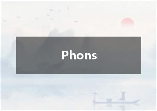 Phons是什么意思
