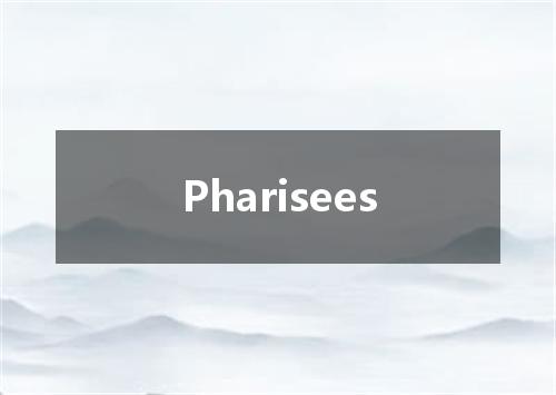 Pharisees是什么意思