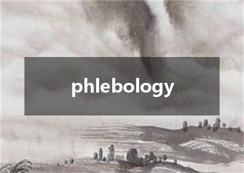 phlebology是什么意思