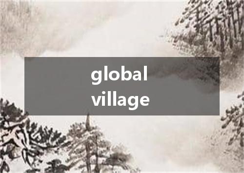 global village是什么意思