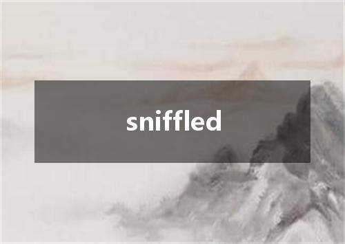sniffled是什么意思