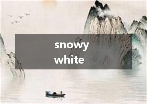 snowy white是什么意思