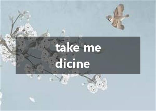 take medicine是什么意思