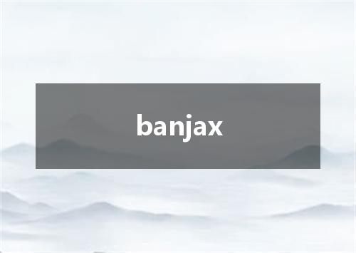 banjax是什么意思