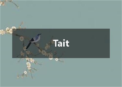Tait是什么意思