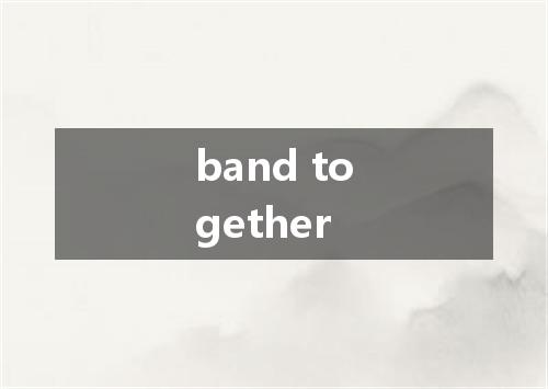 band together是什么意思