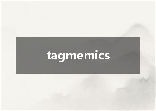 tagmemics是什么意思