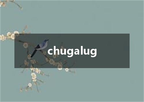 chugalug是什么意思