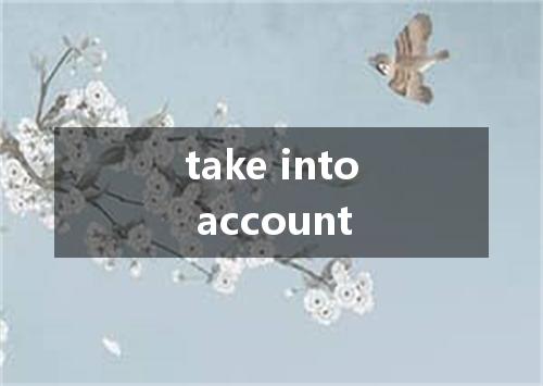 take into account是什么意思