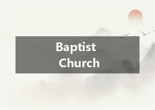 Baptist Church是什么意思