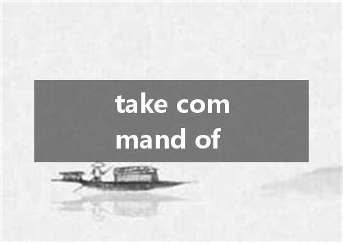 take command of是什么意思