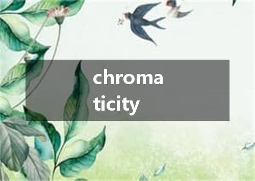 chromaticity是什么意思
