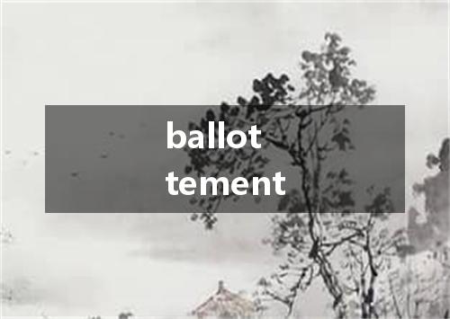 ballottement是什么意思