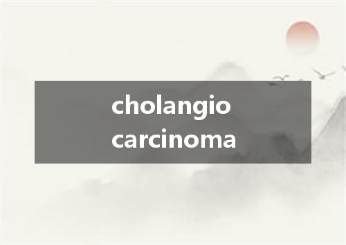 cholangiocarcinoma是什么意思