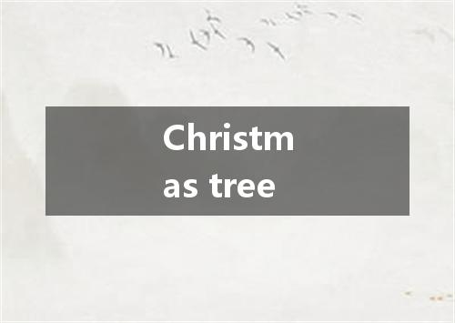 Christmas tree是什么意思