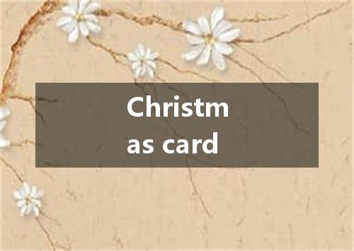 Christmas card是什么意思