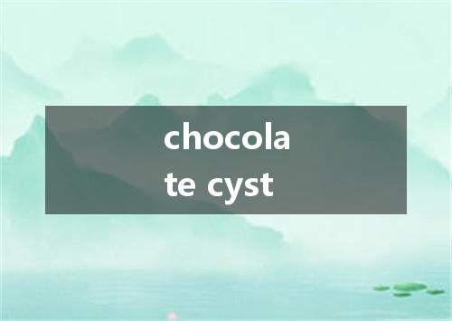 chocolate cyst是什么意思