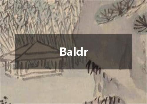 Baldr是什么意思