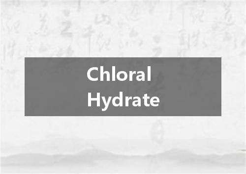 Chloral Hydrate是什么意思
