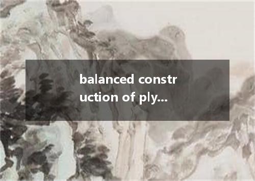 balanced construction of plywood是什么意思