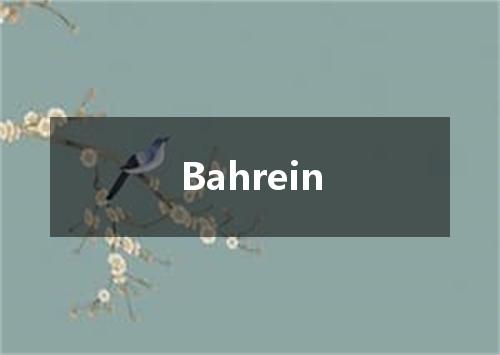 Bahrein是什么意思