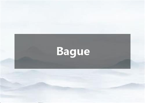 Bague是什么意思