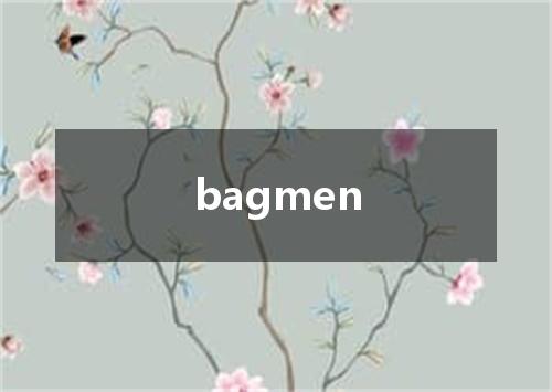 bagmen是什么意思
