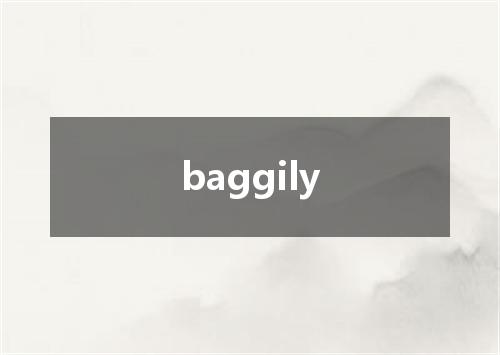 baggily是什么意思