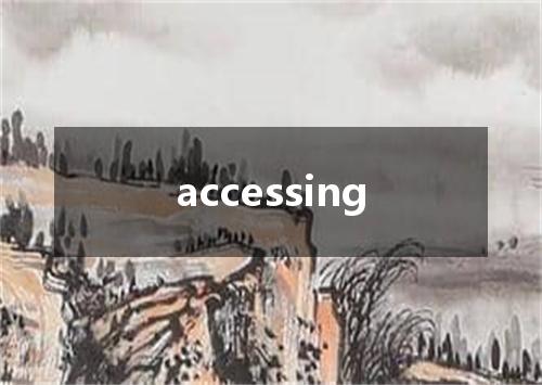 accessing是什么意思