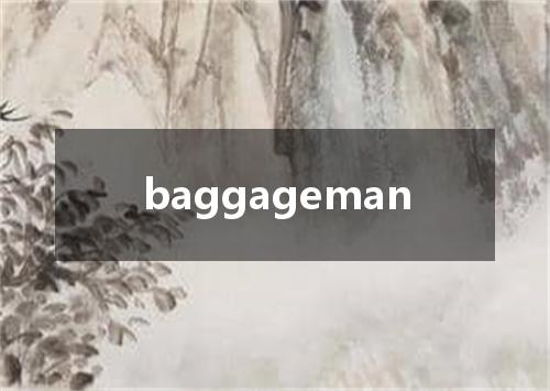 baggageman是什么意思