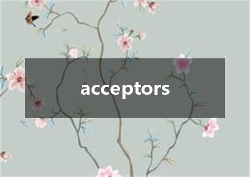 acceptors是什么意思