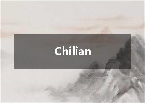 Chilian是什么意思