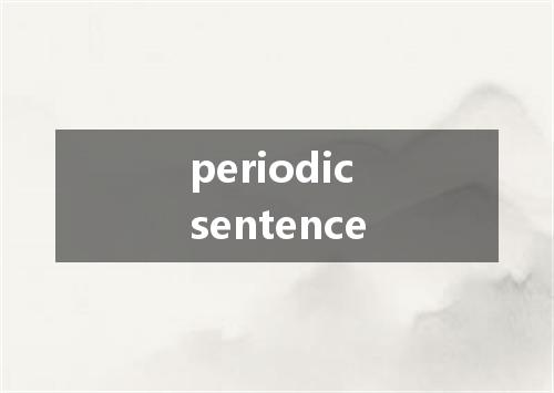 periodic sentence是什么意思