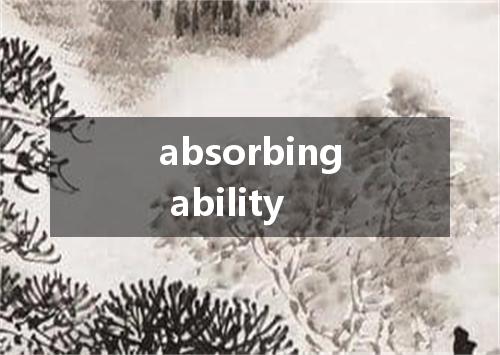 absorbing ability是什么意思