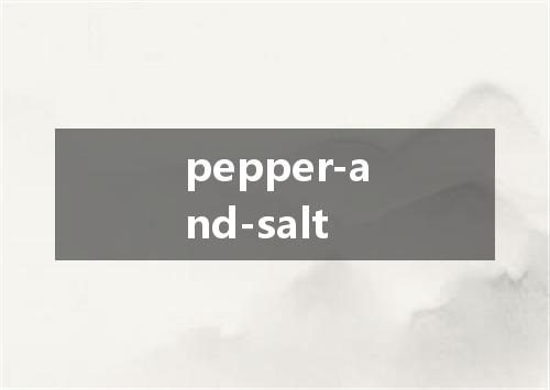 pepper-and-salt是什么意思