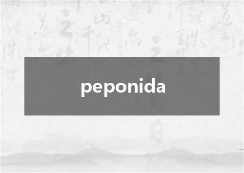 peponida是什么意思