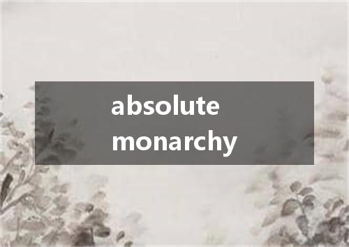 absolute monarchy是什么意思