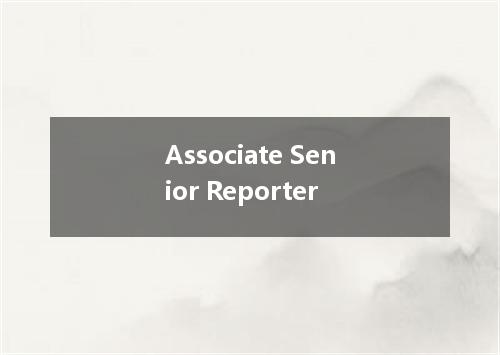 Associate Senior Reporter是什么意思
