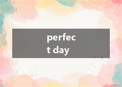 perfect day是什么意思