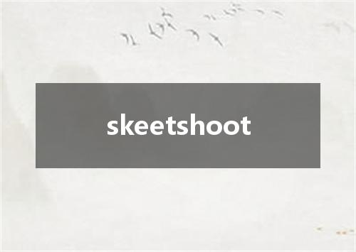 skeetshoot是什么意思