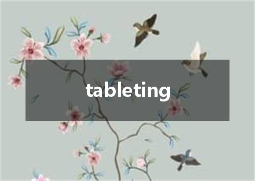 tableting是什么意思