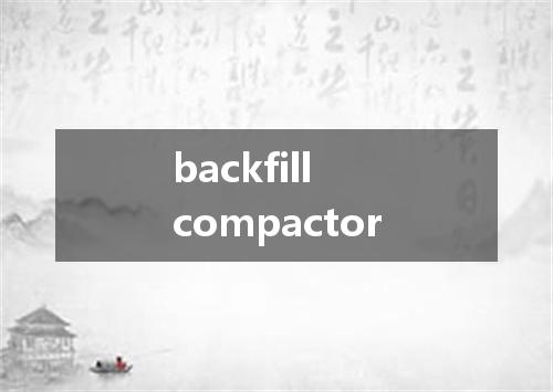 backfill compactor是什么意思