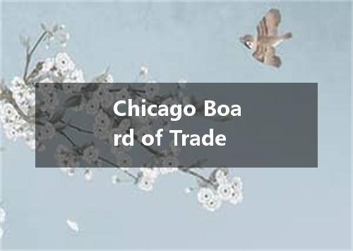 Chicago Board of Trade是什么意思