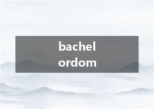 bachelordom是什么意思