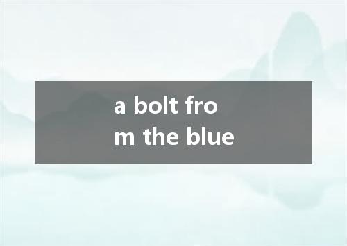 a bolt from the blue是什么意思